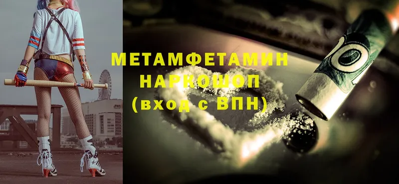 Метамфетамин Methamphetamine  наркошоп  МЕГА рабочий сайт  Звенигово 